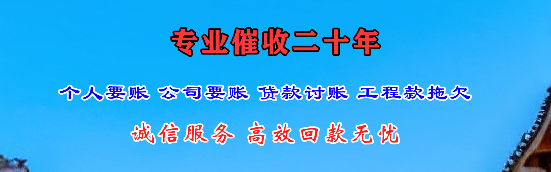 南昌收账公司